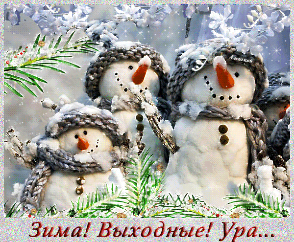 Открытка Открытки хороших выходных - Снеговики в зимнем лесу: Новогодняя открытка | Красивая открытка #165