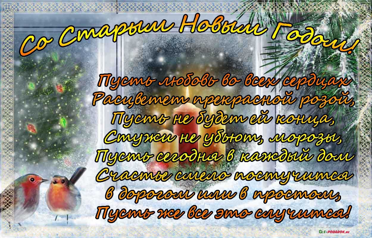 Открытка открытки на старый новый год - Открытка с Розой и Снегом: С Днем Рождения! | Красивая открытка #7
