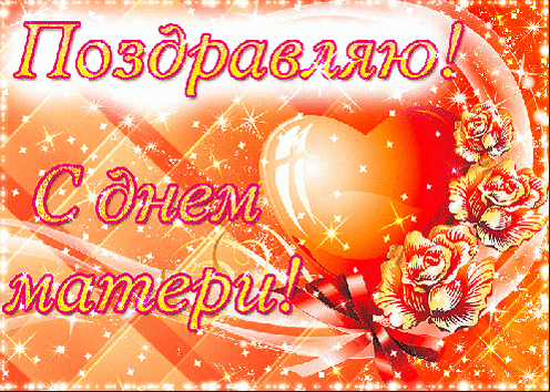 Открытка Открытки с днем матери - Открытка с красными розами и шарами | Красивая открытка #55
