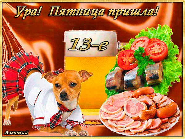 Открытка Открытки на пятницу - Собака-повар и мясная нарезка: Открытка с юмором | Красивая открытка #186
