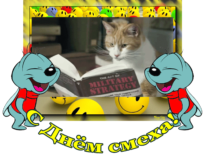 Открытка 1 апреля - Смешная открытка с котиком и мультиками | Красивая открытка #3