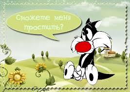Открытка открытки с извинениями  - Открытка с Койотом: весёлый мультгерой | Красивая открытка #33
