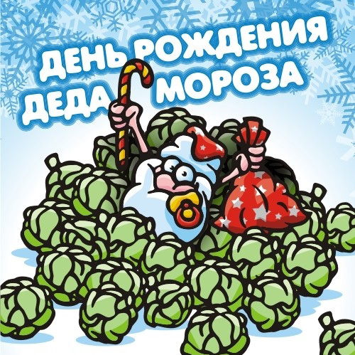 Открытка Открытки на день рождения Деда Мороза - Открытка Дед Мороз с подарками  Праздничный дизайн | Красивая открытка #72