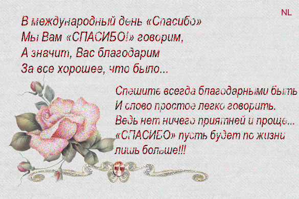Открытка Открытки с днем спасибо - Открытка с розами и надписью "Спасибо" | Красивая открытка #50
