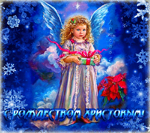 Открытка Рождество Христово - Ангел с цветами: Новогодняя открытка с изображением ангела | Красивая открытка #239