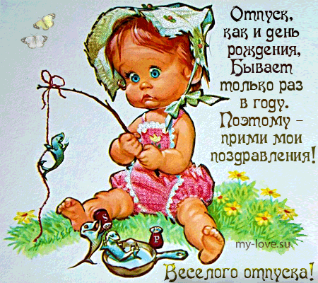 Открытка Открытки хорошего отдыха - Открытка с милым младенцем в голубой одежде | Красивая открытка #50