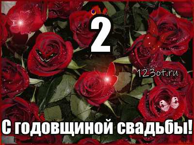 Открытка 2 года - бумажная свадьба - Открытка с красными розами | Красивая открытка #52