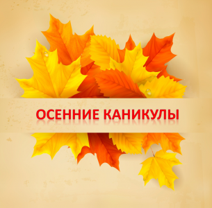 Открытка открытки с осенними каникулами  - Осенние листья: яркие желтые и красные цвета | Красивая открытка #10
