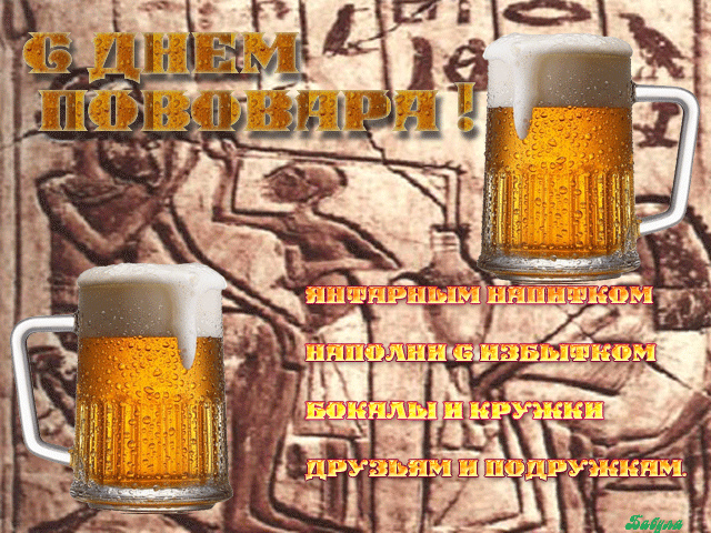 Открытка Открытки с днем пивовара - Два бокала пива на фоне орнамента | Красивая открытка #16