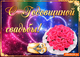 Открытка 9 лет - фаянсовая свадьба - Открытка с цветами и кольцами: Свадебное поздравление | Красивая открытка #26