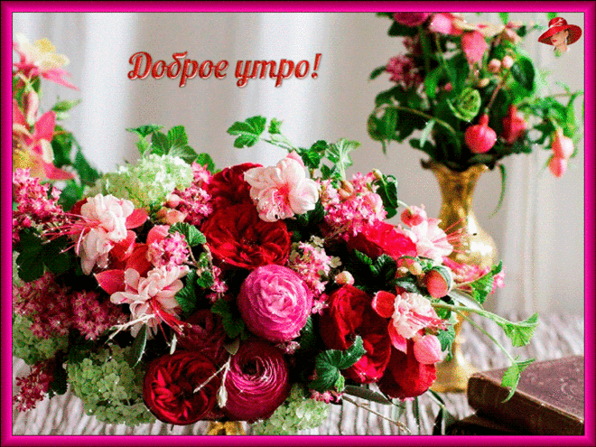 Открытка С пионами - Букет роз и зелени на открытке | Красивая открытка #87