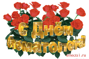 Открытка Открытки с днем стоматолога - Открытка с розами: С Днём! | Красивая открытка #17