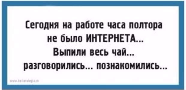 Открытка Остроумные открытки с приколами - Открытка: "Сегодня на работе была не чай, а работа!" | Красивая открытка #21