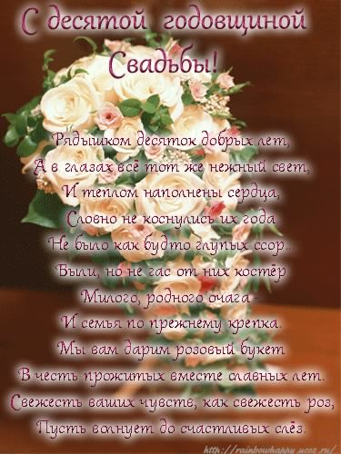 Открытка Открытки на Оловянную/Розовую свадьбу 10 лет - Розы и зелень: поздравительная открытка | Красивая открытка #66
