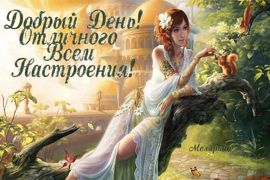 Открытка Хорошего дня - Открытка с девушкой в белом платье, сад, цветы | Красивая открытка #69