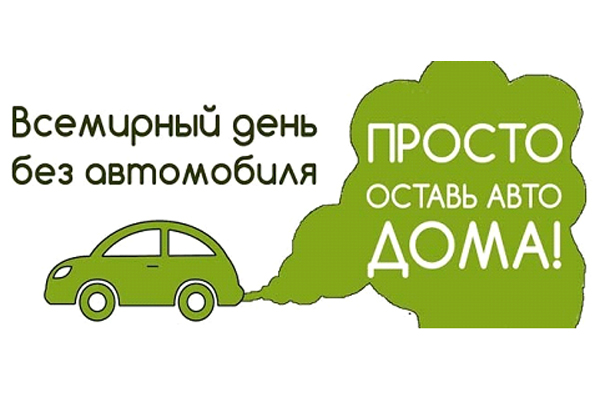 Открытка Открытки на день без автомобиля - Открытка "Останься дома" | Красивая открытка #5