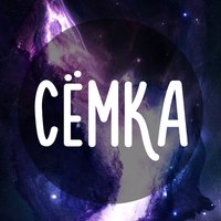 Открытка Открытки с именем Семен - Космическая открытка: Фиолетовая туманность | Красивая открытка #159