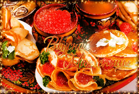 Открытка Открытки с Масленицей - Икра и блины: Праздничная открытка с угощением | Красивая открытка #17