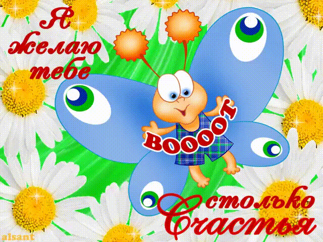 Открытка Желаю счастья - Праздничная открытка с бабочкой и цветами | Красивая открытка #12