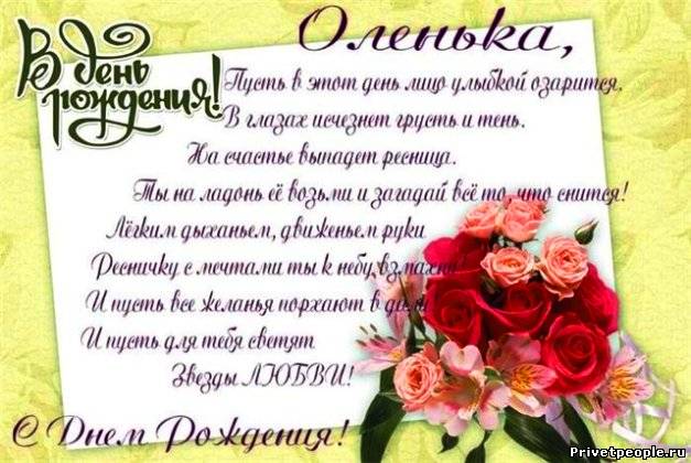 Открытка открытки с именем Ольга  - Открытка с розами: С Днем рождения! | Красивая открытка #6