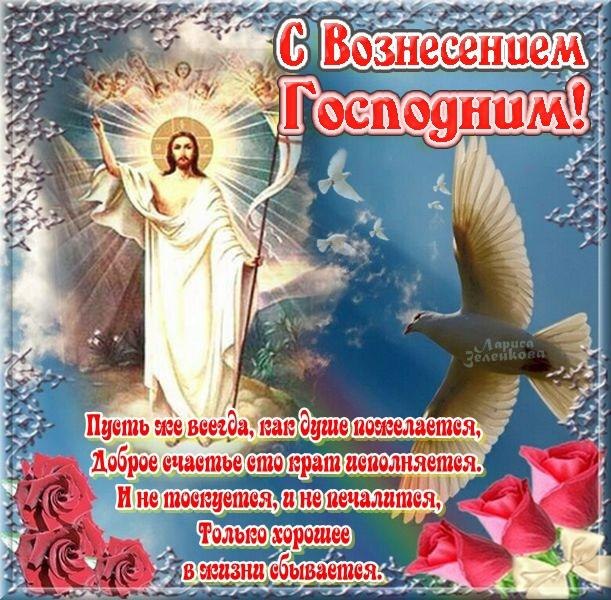 Открытка Открытки на Воздвижение Креста Господня  - Открытка "Ангел с голубями" - поздравления | Красивая открытка #5