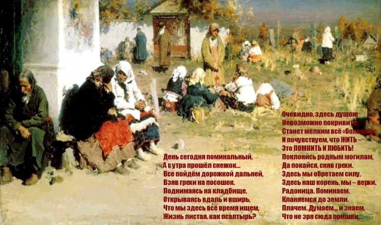 Открытка Открытки на Радоницу - Похоронная процессия. Открытка с изображением. | Красивая открытка #40