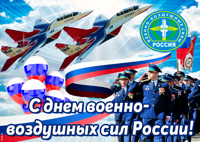 Открытка С днем ВВС России - День ВВС России: Открытка с истребителями | Красивая открытка #13