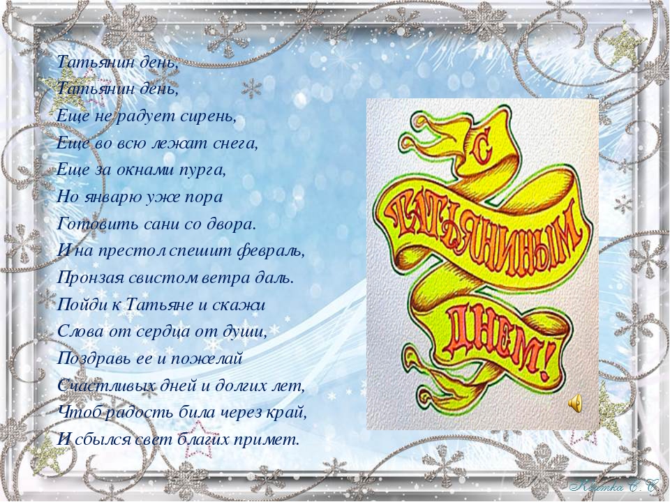 Открытка открытки на Татьянин день  - Золотые колокольчики: Новогодняя открытка с надписью "Детям!" | Красивая открытка #184