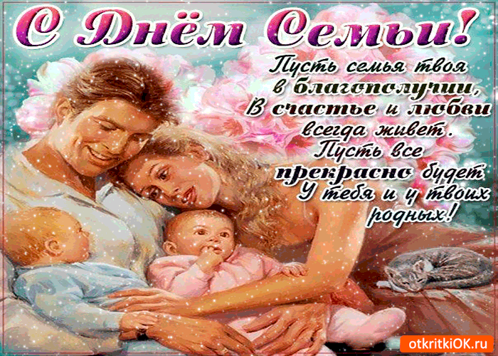 Открытка Открытки с Международным днем семьи - Мама и малыш: нежная открытка с любовью | Красивая открытка #1