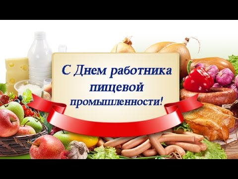 Открытка Открытки на день работников пищевой промышленности - Открытка с мясной нарезкой и фруктами | Красивая открытка #22