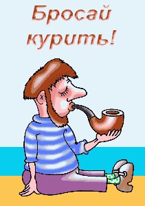 Открытка Всемирный день отказа от курения - Мужчина в полосатой рубашке курит трубку | Красивая открытка #20