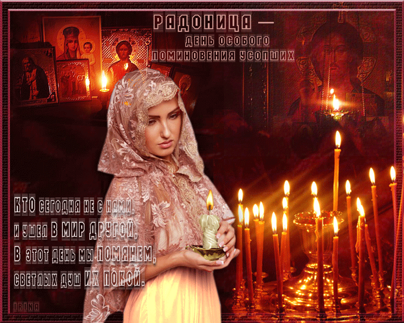Открытка Радоница - Радоница: Открытка с женщиной и свечами | Красивая открытка #65