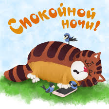 Открытка открытки с попугаем Кешей  - Симпатичный котик спит на траве, птички рядом | Красивая открытка #8