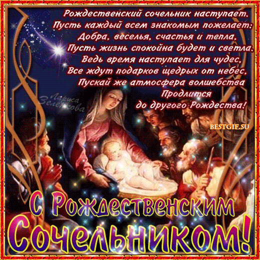 Открытка Открытки на Рождественский Сочельник  - Рождественская открытка: Счастливого Рождества! | Красивая открытка #33