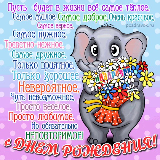 Открытка С днем рождения для мужчин - Открытка с днем рождения: милый щенок с цветами | Красивая открытка #19