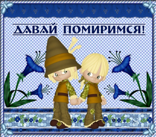 Открытка открытки с извинениями  - Открытка с двумя детьми в костюмах лесных эльфов | Красивая открытка #22
