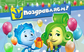 Открытка открытки с фиксиками  - Поздравительная открытка с шарами и подарками | Красивая открытка #12