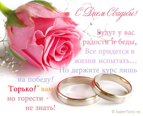 Открытка открытки на свадьбу - Обручальные кольца на лепестках роз | Красивая открытка #3
