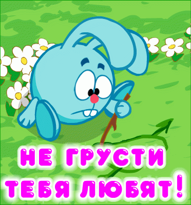 Открытка Не грусти - Голубой зайчик с веткой на траве. Открытка | Красивая открытка #61