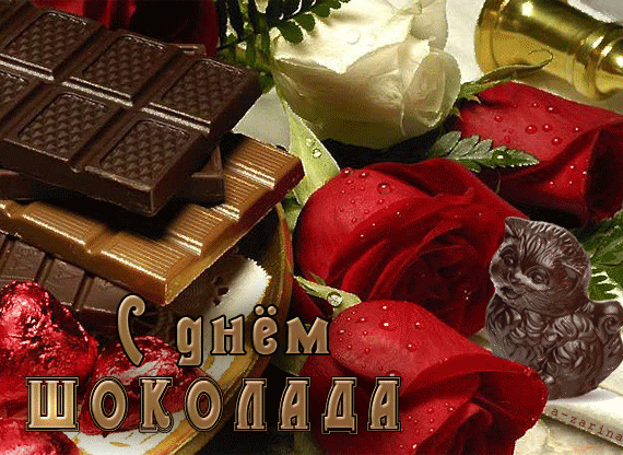 Открытка Открытки с днем шоколада - С днем шоколада: открытка с розами и конфетами | Красивая открытка #86