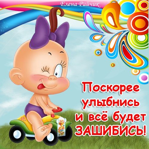 Открытка Открытки с приколами на каждый день - Открытка с младенцем и яркими брызгами | Красивая открытка #4