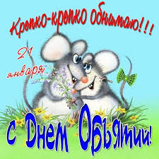 Открытка открытки на день объятий  - Открытка с милыми мышками и цветами | Красивая открытка #14