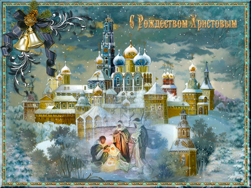 Открытка Рождество Христово - Рождество Христово: Вифлеем, Звезды, Снег | Красивая открытка #51