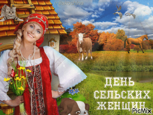 Открытка Всемирный день сельских женщин - Открытка: День сельских женщин. Девушка в платке, цветы, пейзаж. | Красивая открытка #3