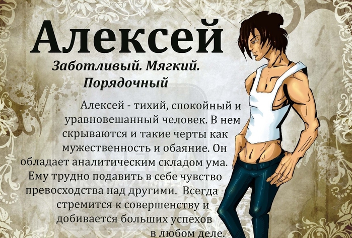 Открытка открытки с именем Алексей - Мужчина с черными волосами, открытка | Красивая открытка #84