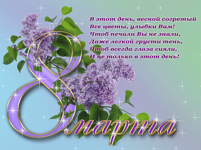 Открытка С сиренью - Открытка с сиренью: нежные цветы и весеннее настроение | Красивая открытка #139