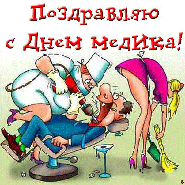 Открытка День медицинского работника - Открытка с врачом и пациентом | Красивая открытка #61