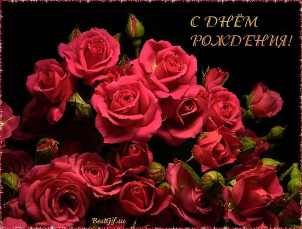 Открытка открытки с розами на день рождения - Открытка с днем рождения: анимированные розы | Красивая открытка #20