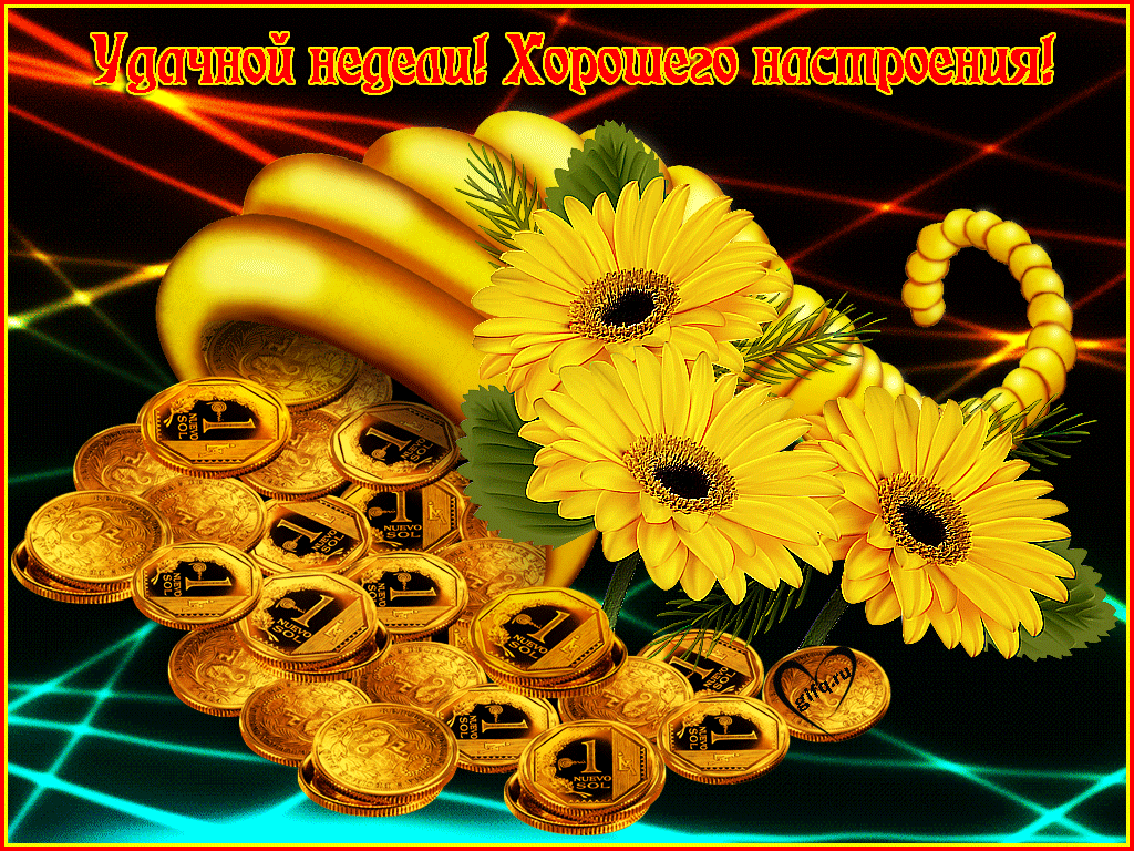 Открытка Хорошей недели - Золотые цветы и монеты на открытке | Красивая открытка #51