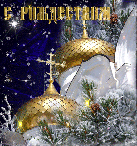 Открытка Рождество Христово - Зимняя открытка: заснеженная церковь и ель | Красивая открытка #241